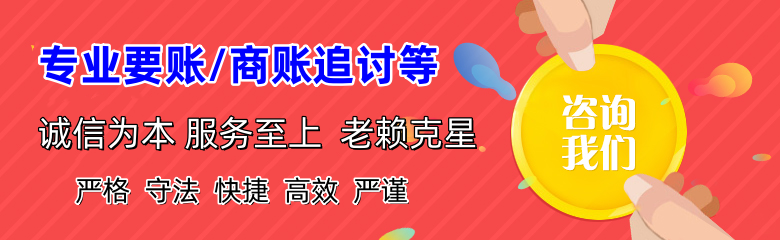 高密收账公司